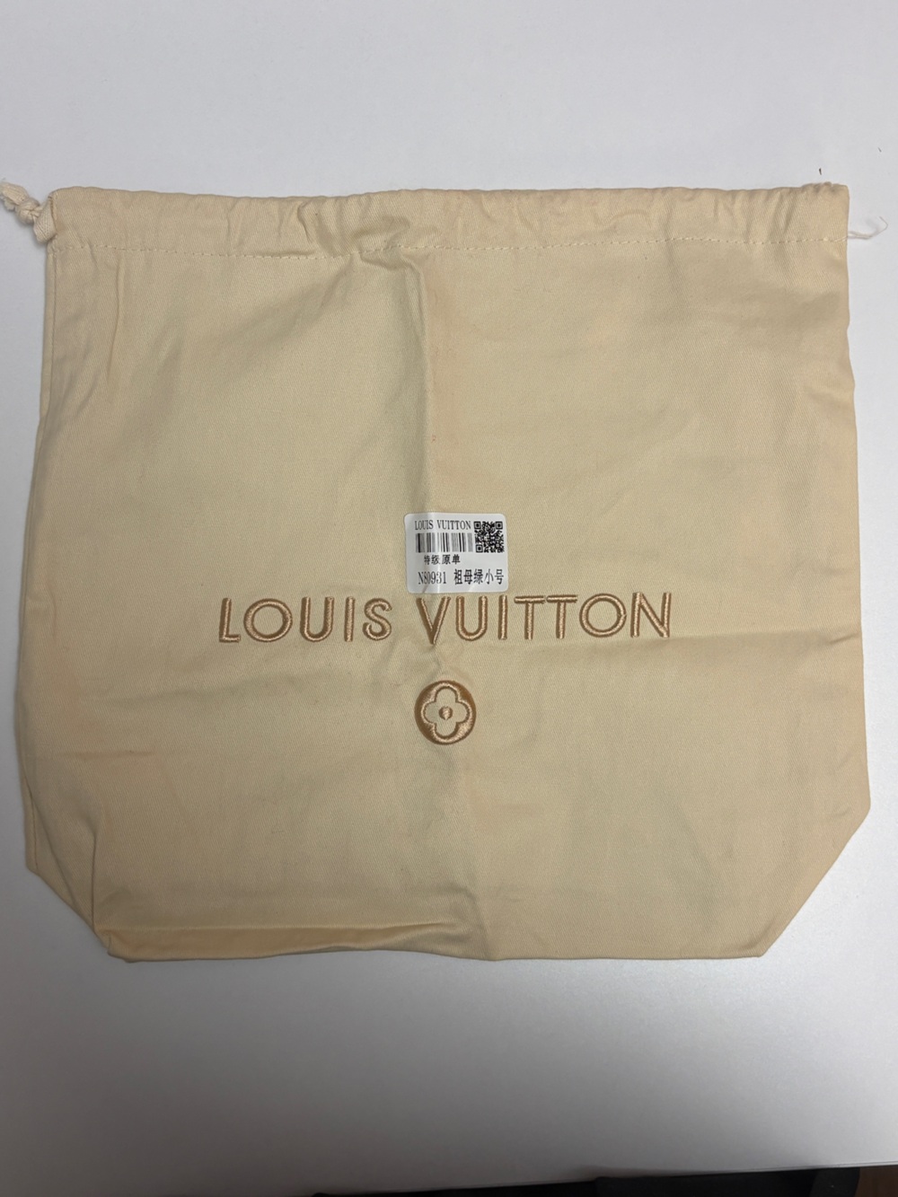 Louis Vuitton Cream Drawstring Dust Bag with Embroidered Logo